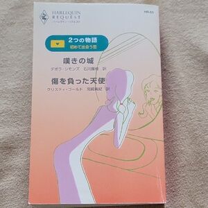 Harlequin Request Book By Deborah Simmons And Kristi Gold 2 Stories